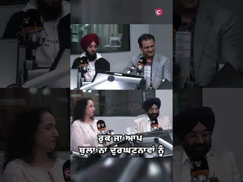 ਰੁਕ ਜਾ ਆਪ ਬੁਲਾ ਨਾ ਦੁਰਘਟਨਾਵਾਂ ਨੂੰ - Poetry by Hardam Mann